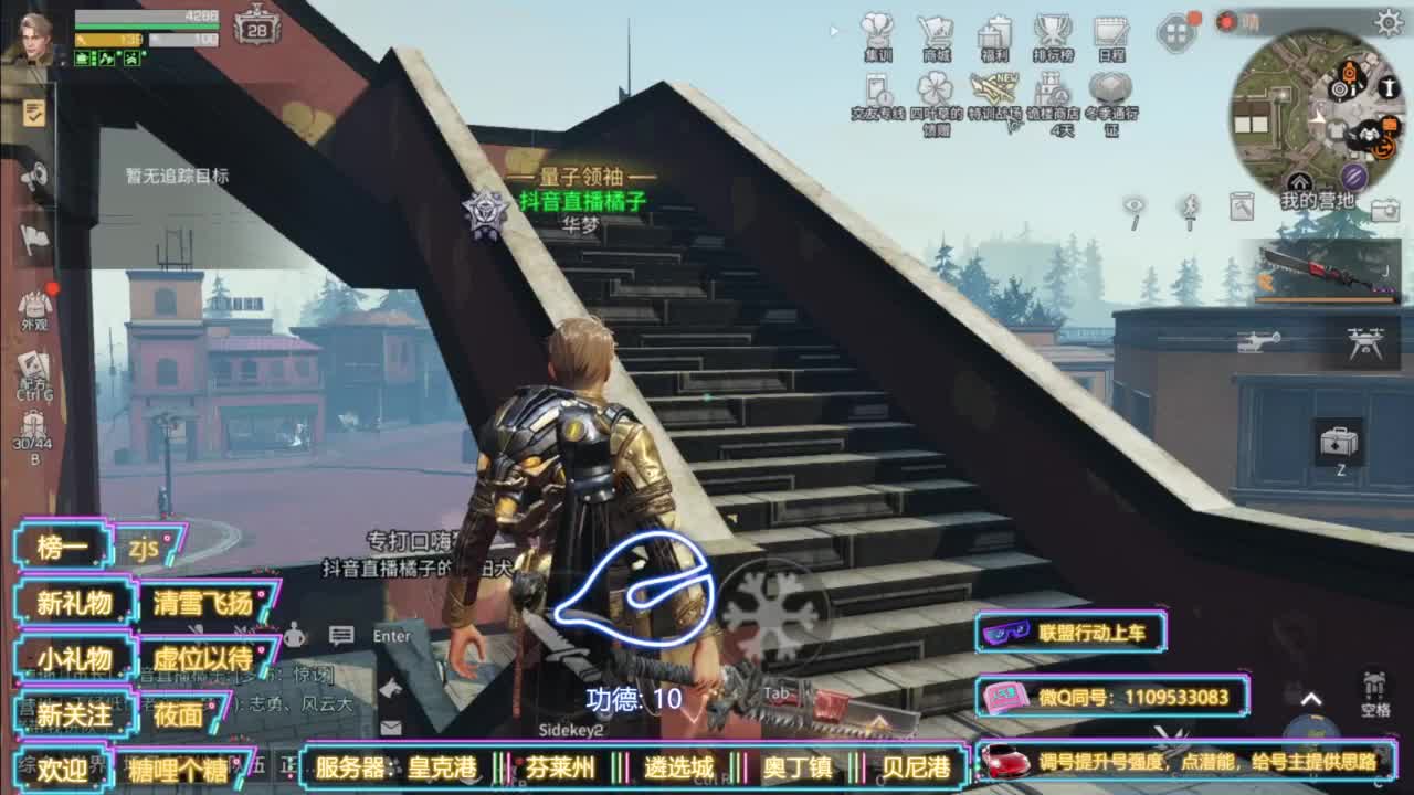 省耐久接高校白菜价 第6段