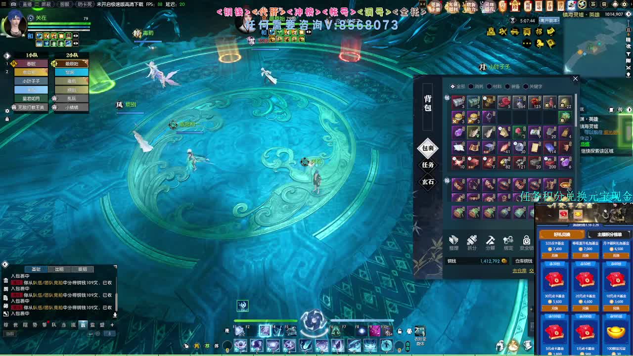 2.0新赛季团本 第8段