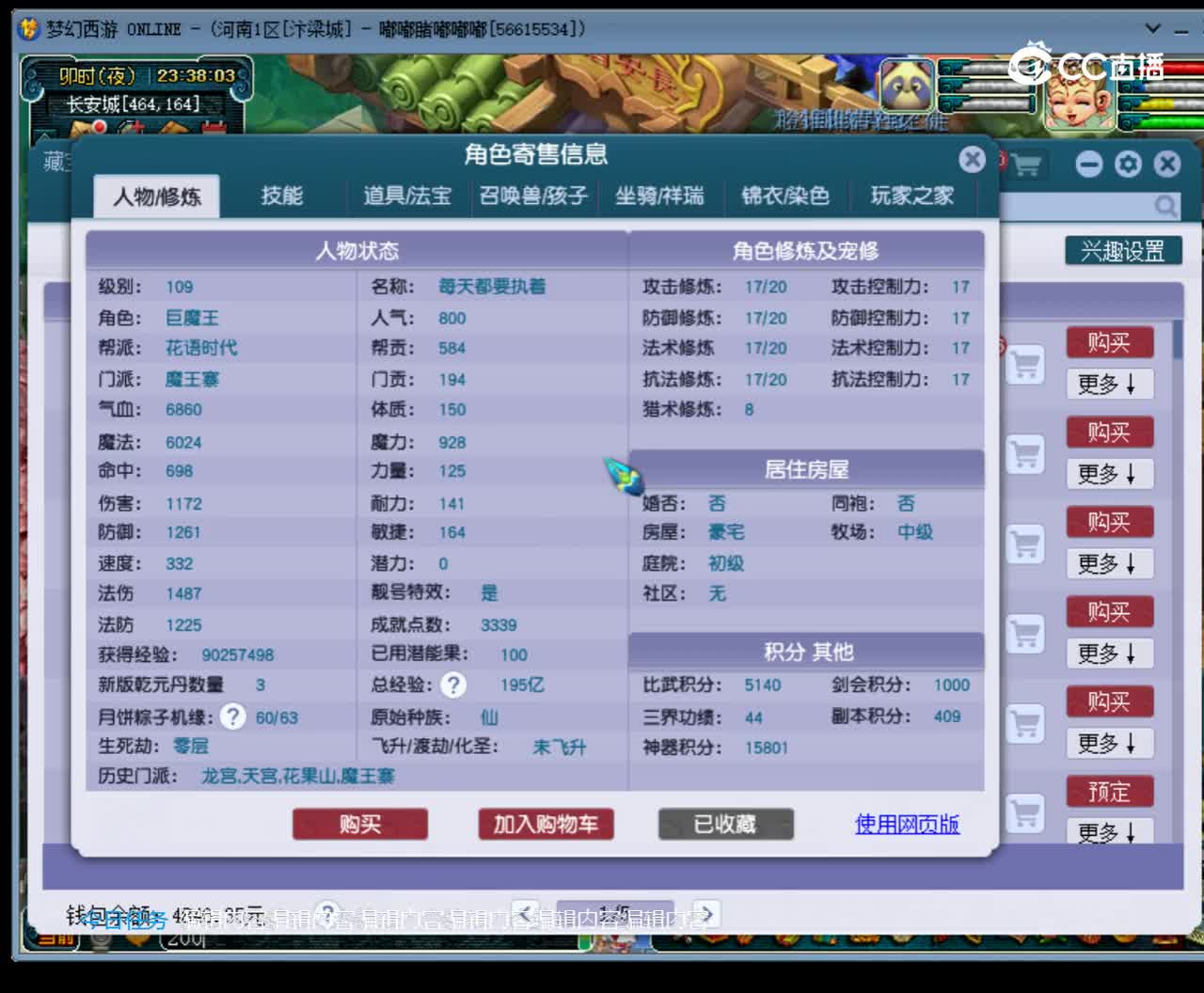 【主播点评】魔王寨
