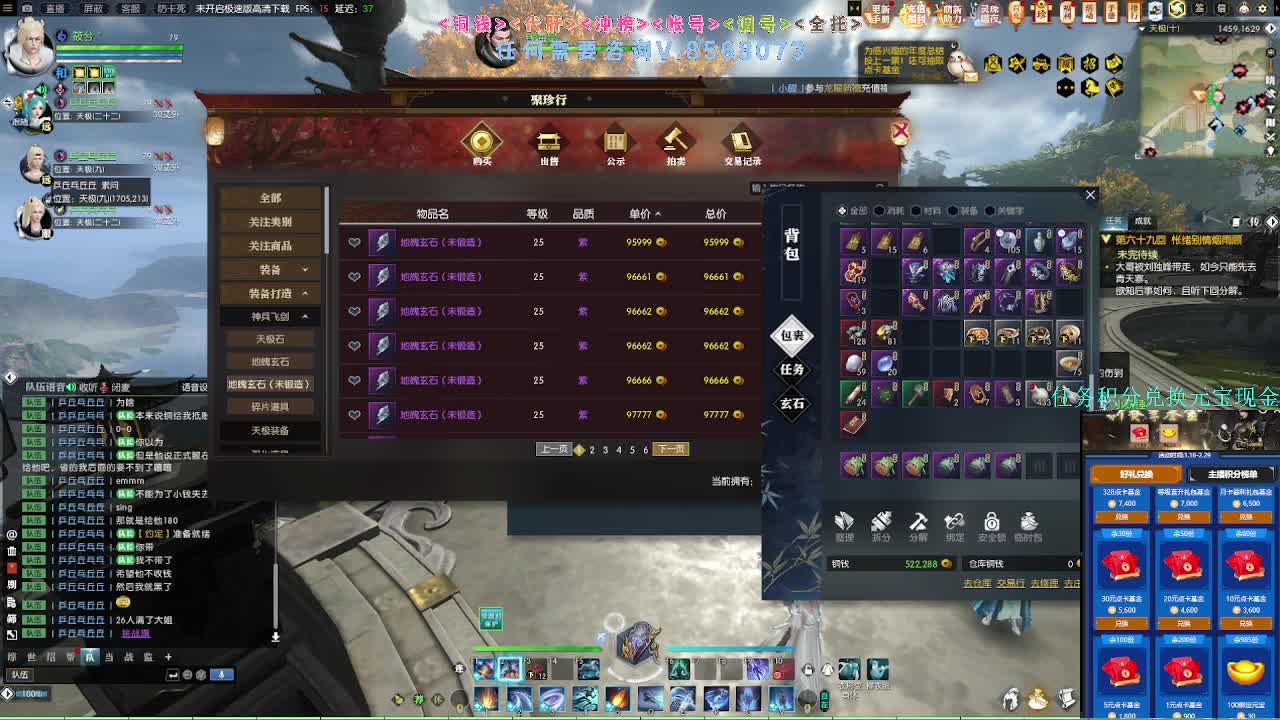 2.0新赛季团本 第10段