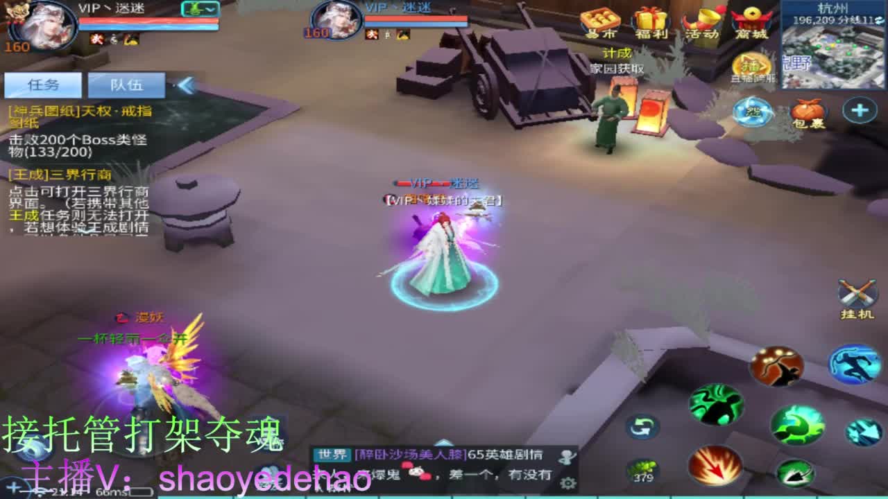 接托管 比武首席 全职业装备背饰打造！ 第1段