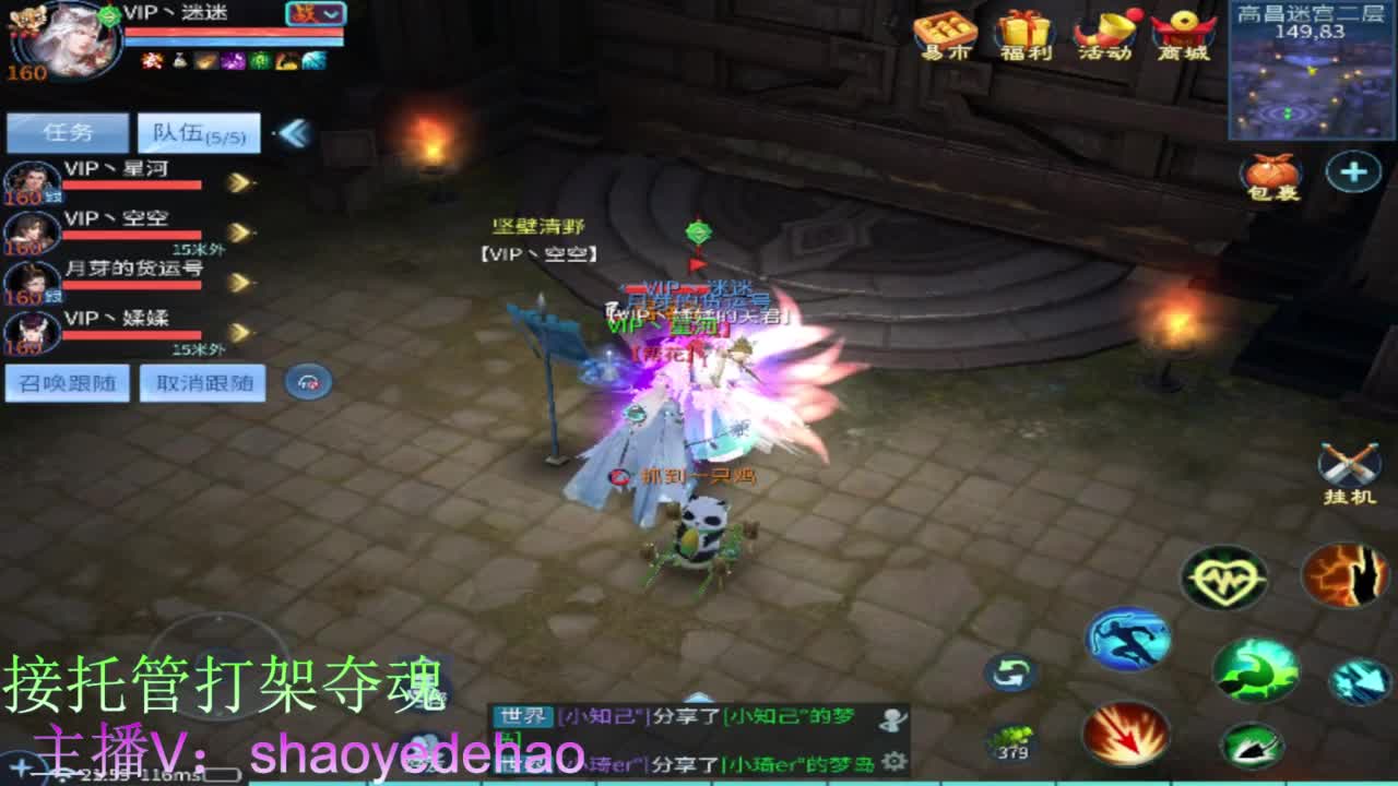 接托管 比武首席 全职业装备背饰打造！ 第2段