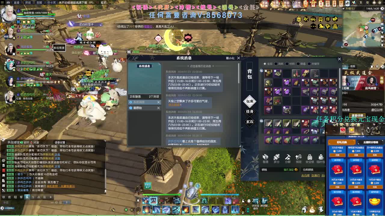 2.0新赛季团本 第12段