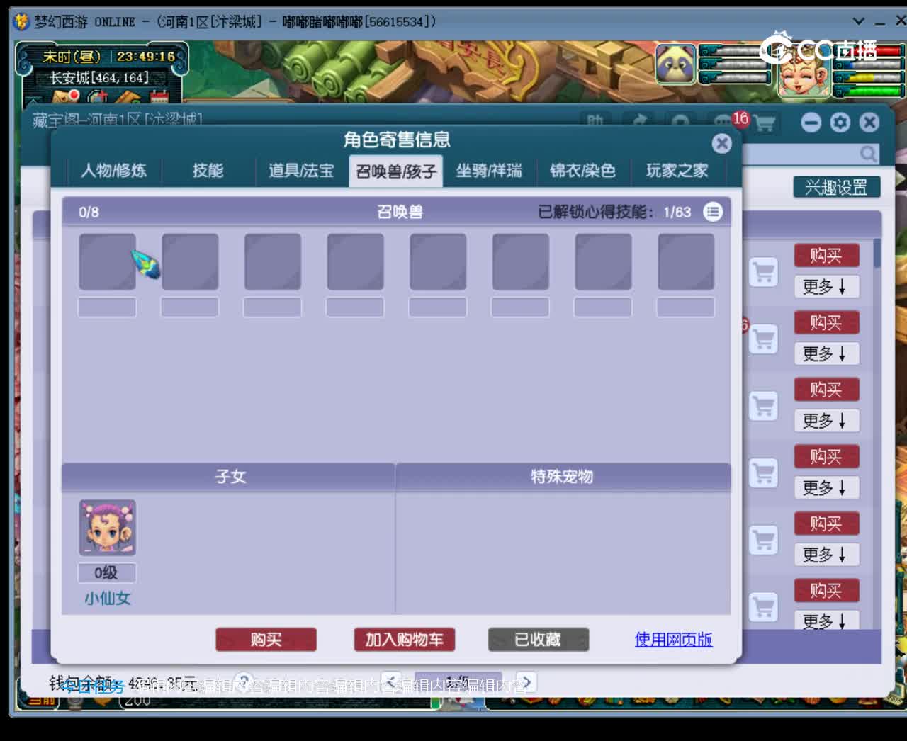 【主播点评】龙宫