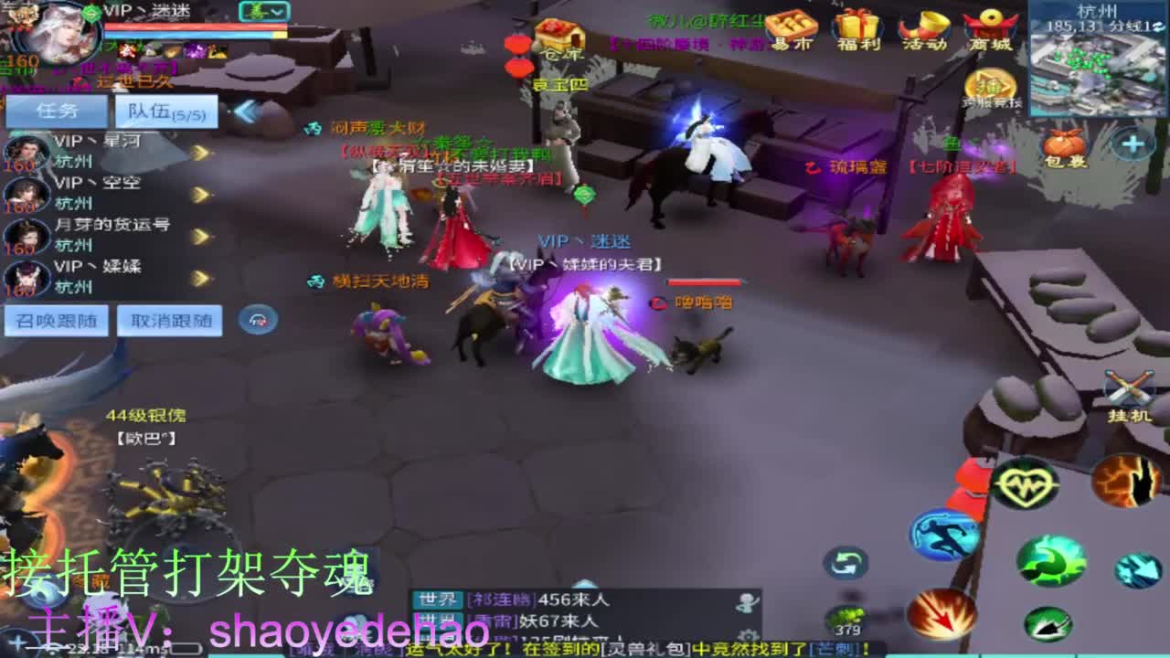 接托管 比武首席 全职业装备背饰打造！ 第3段