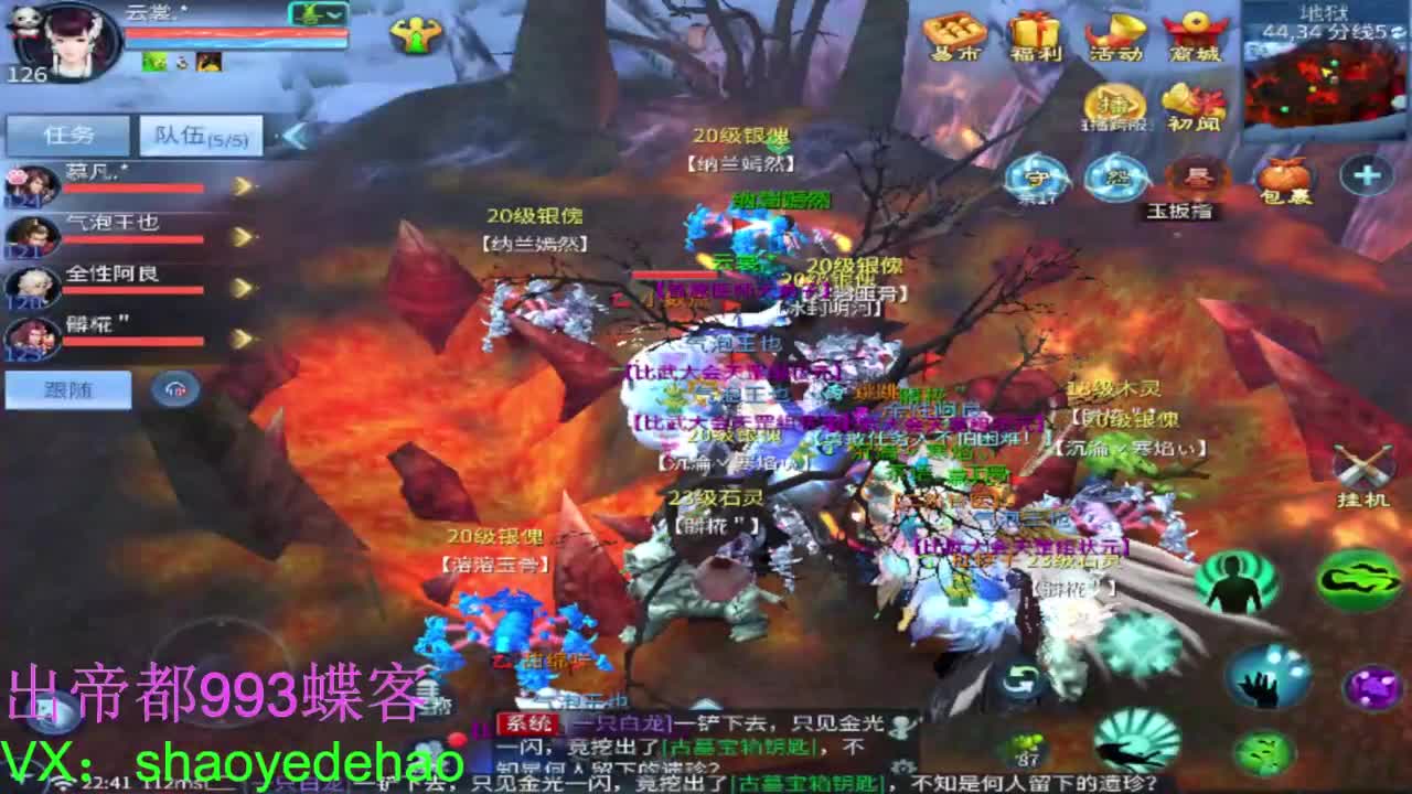 接托管 比武首席 全职业装备背饰打造！ 第4段