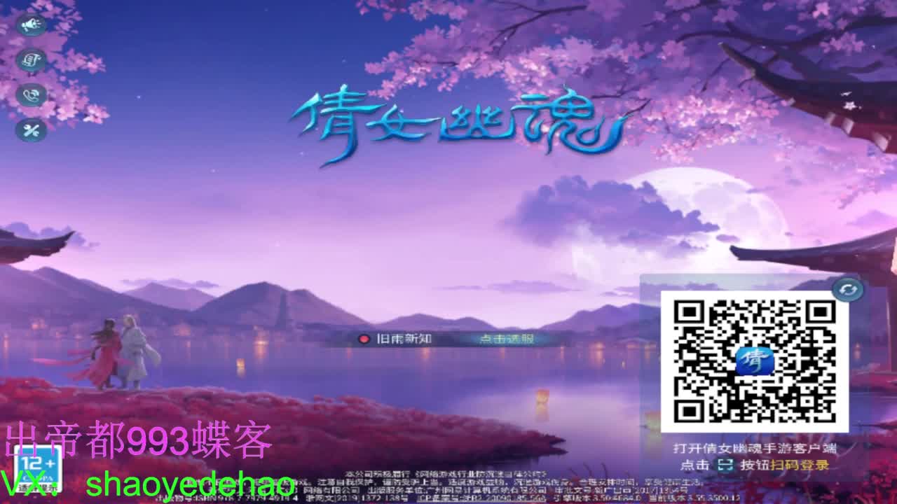 接托管 比武首席 全职业装备背饰打造！ 第5段