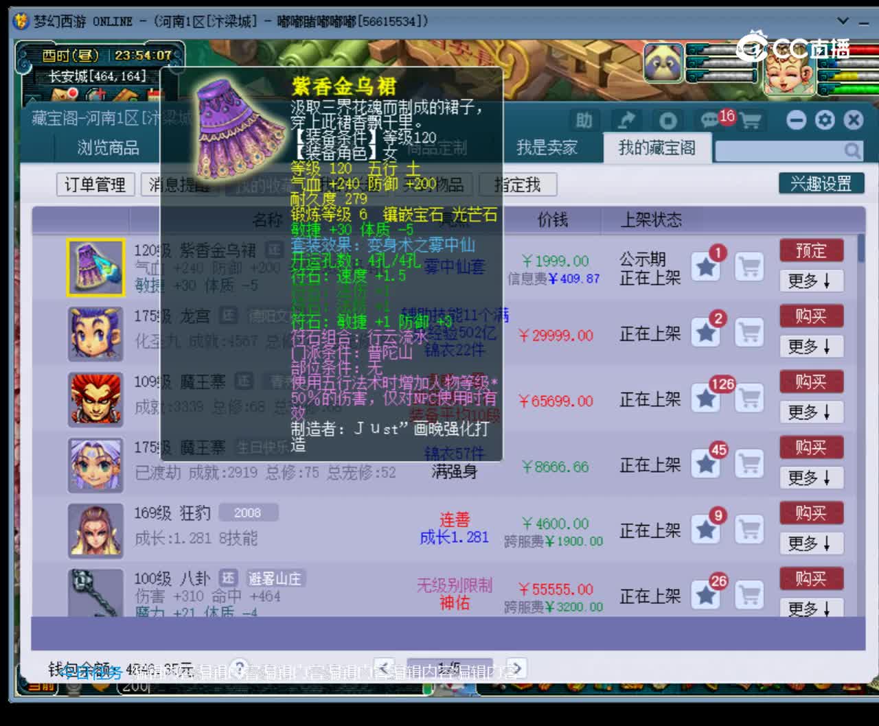 【主播点评】紫香金乌裙
