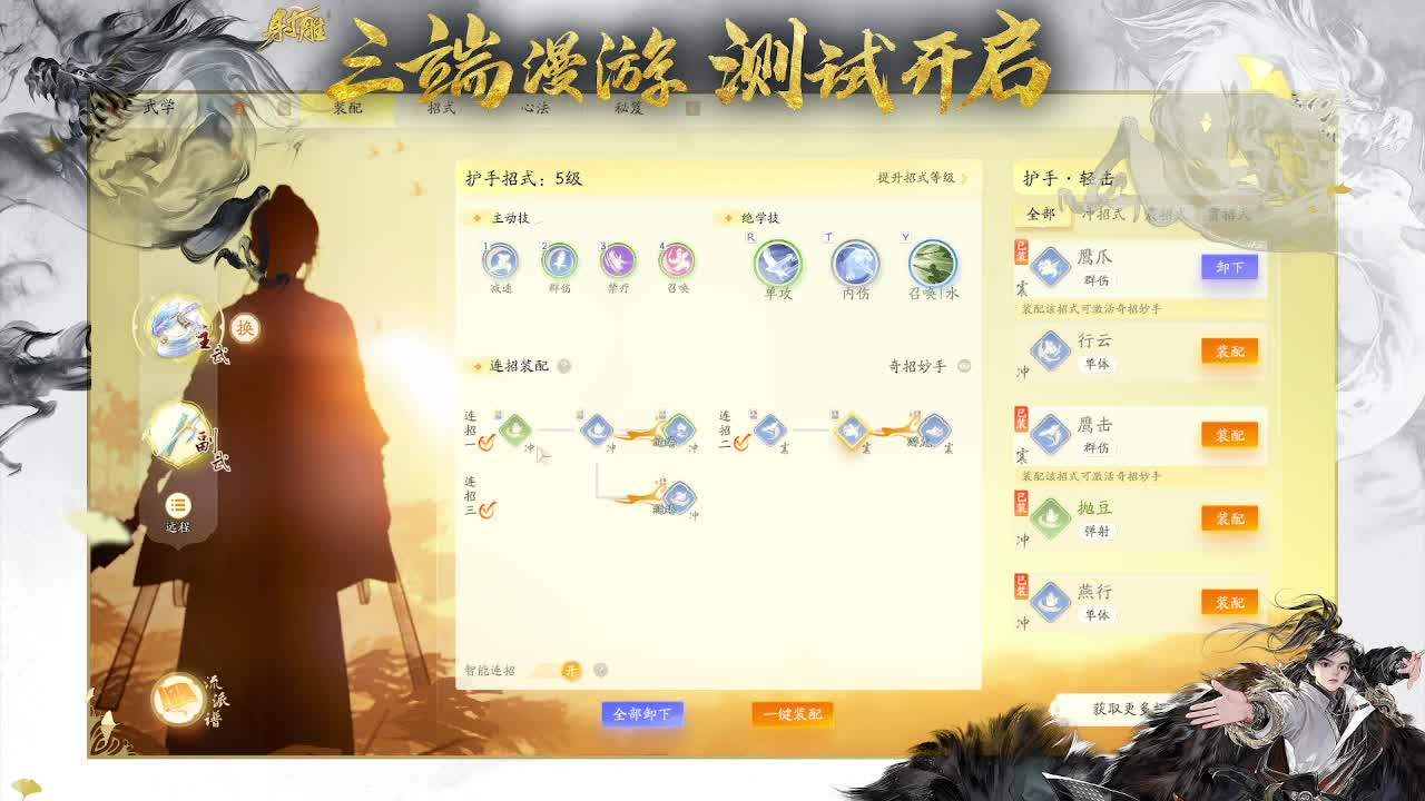 来射雕呀 第2段