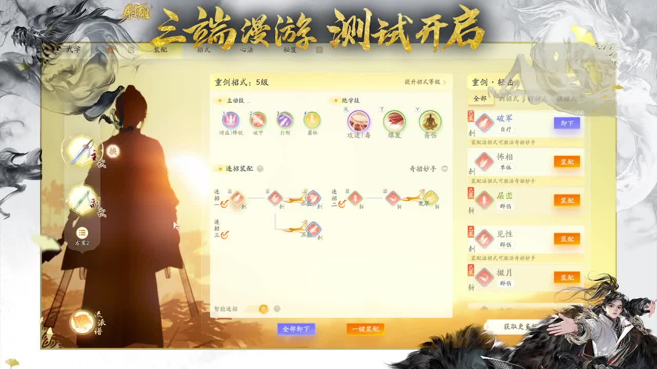 来射雕呀 第3段