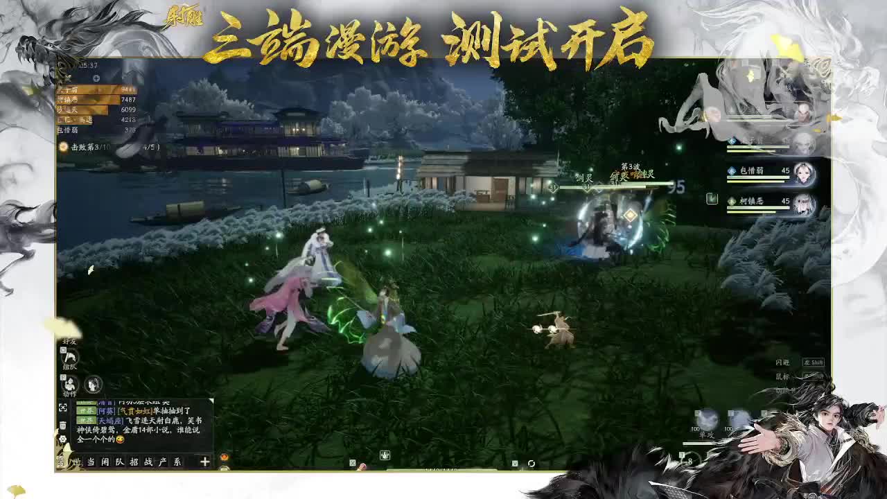 来射雕呀 第5段