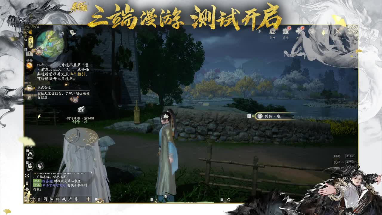 来射雕呀 第6段