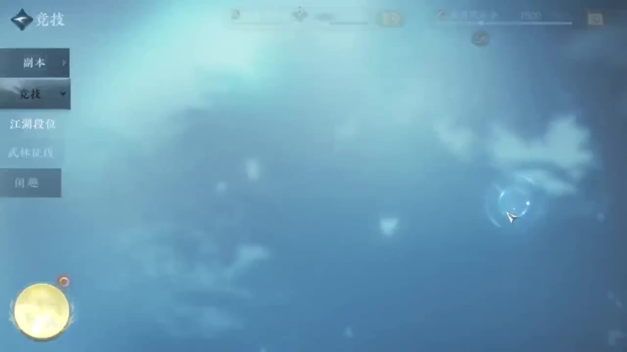 刀剑如梦第一菜 第1段