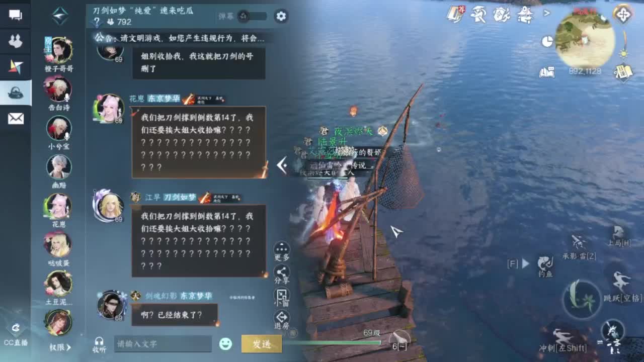 刀剑如梦第一菜 第2段