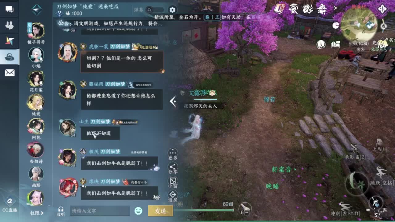 刀剑如梦第一菜 第3段