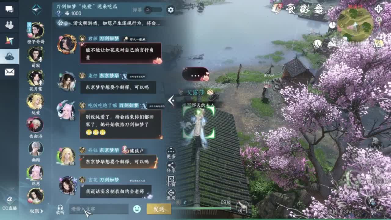 刀剑如梦第一菜 第4段