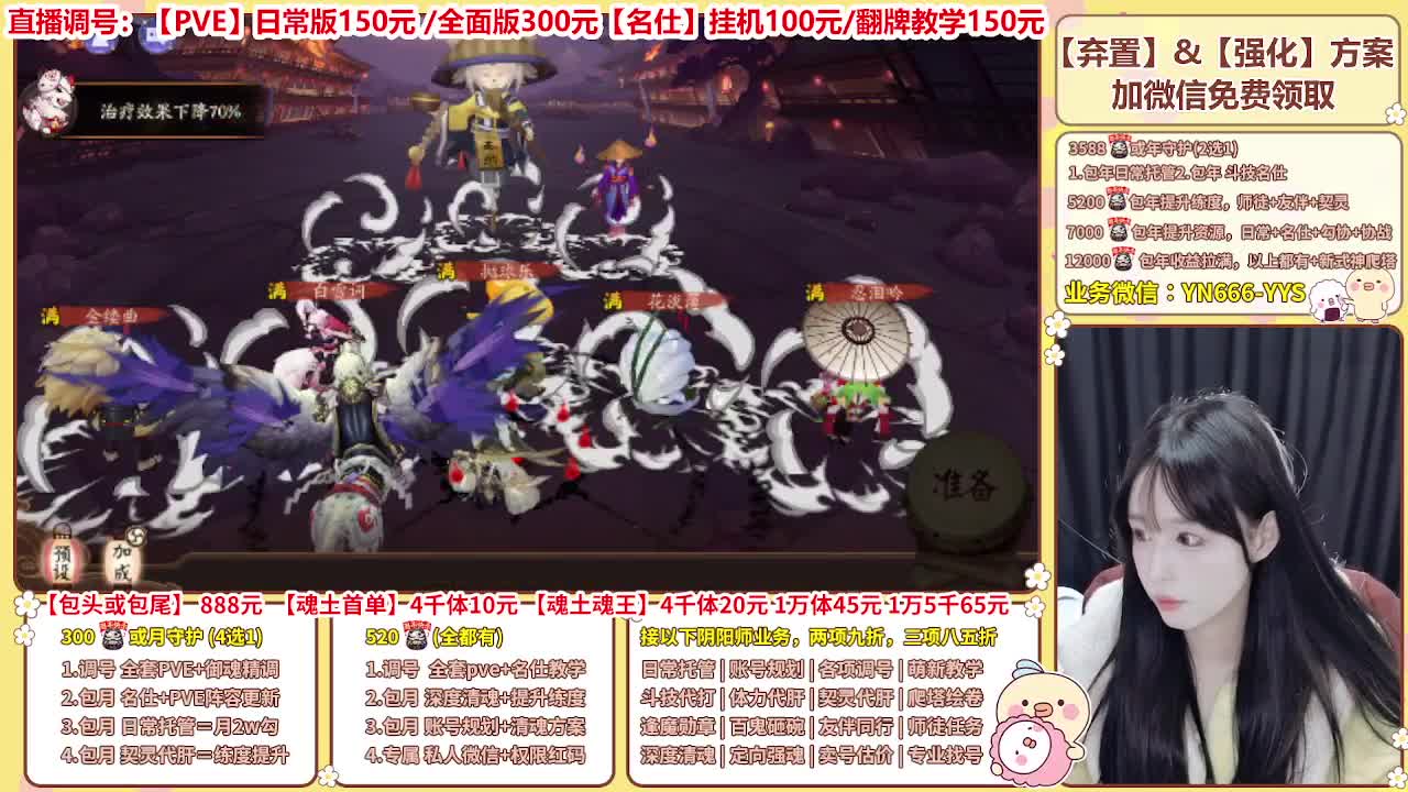 直播调号/全项托管/代肝 第1段