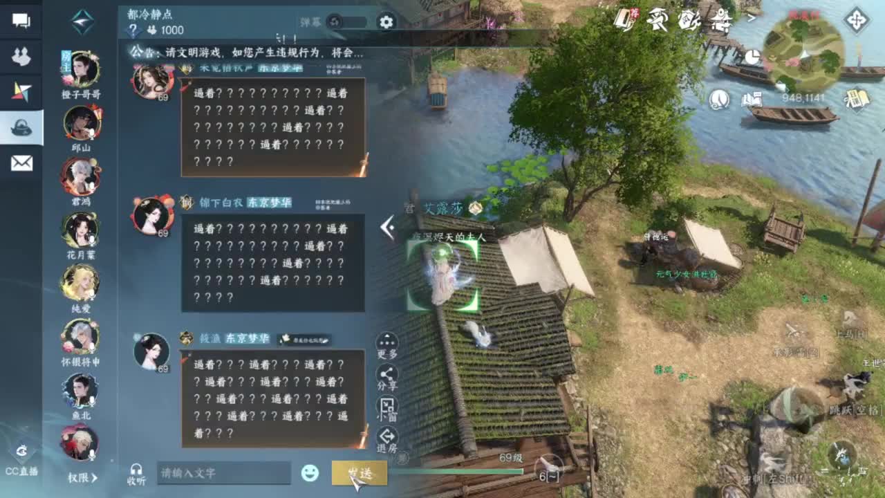 刀剑如梦第一菜 第5段