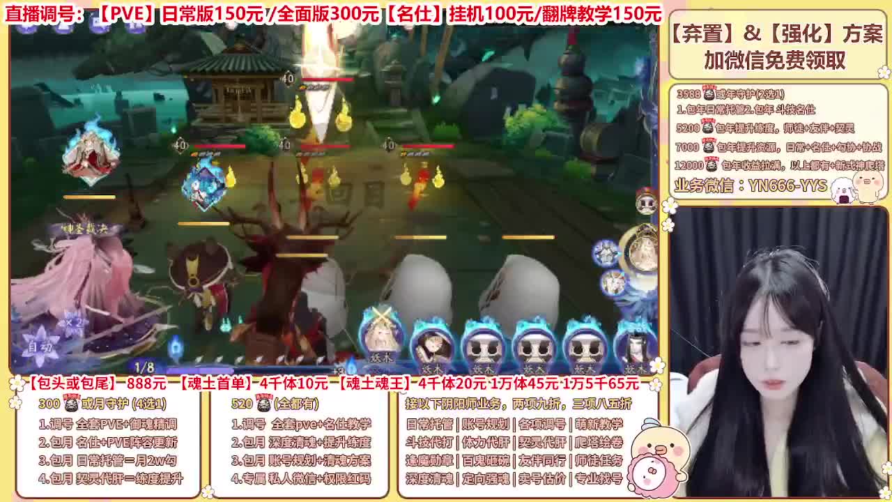 直播调号/全项托管/代肝 第2段