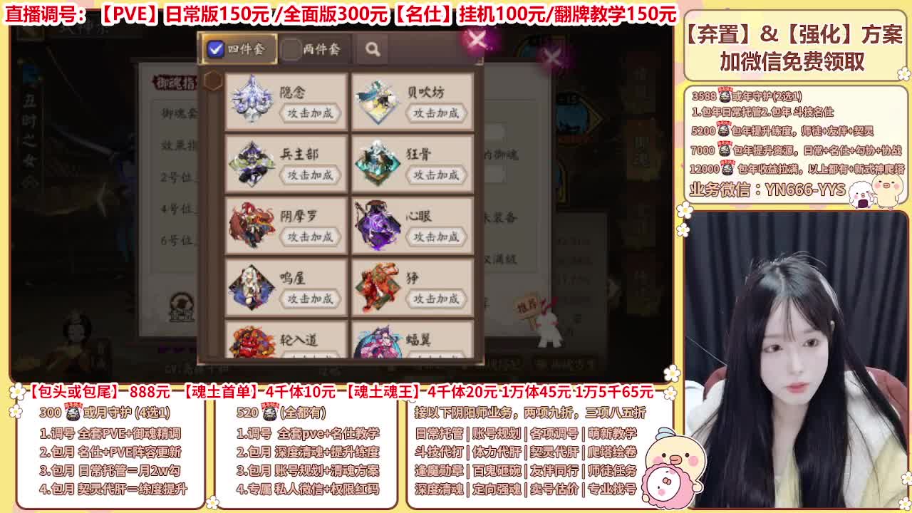 直播调号/全项托管/代肝 第3段
