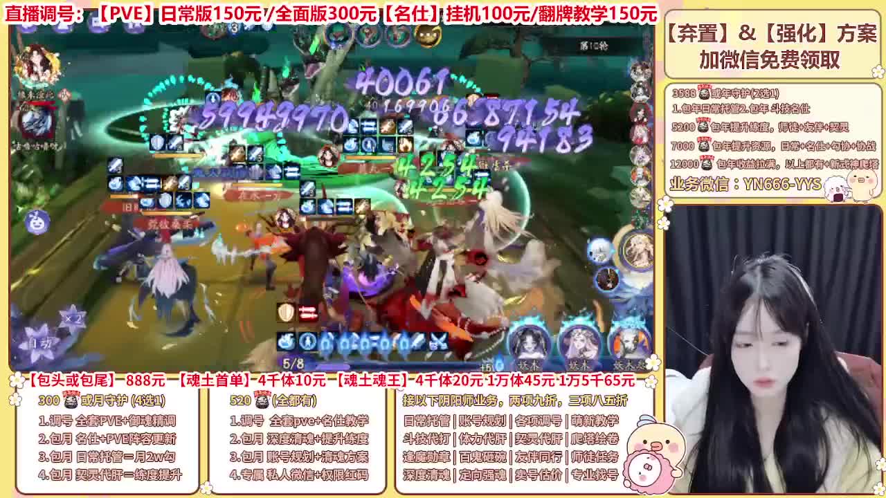 直播调号/全项托管/代肝 第4段