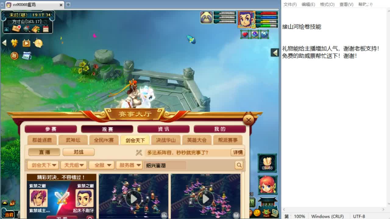 超级技能放出的第一场剑会！ 第1段