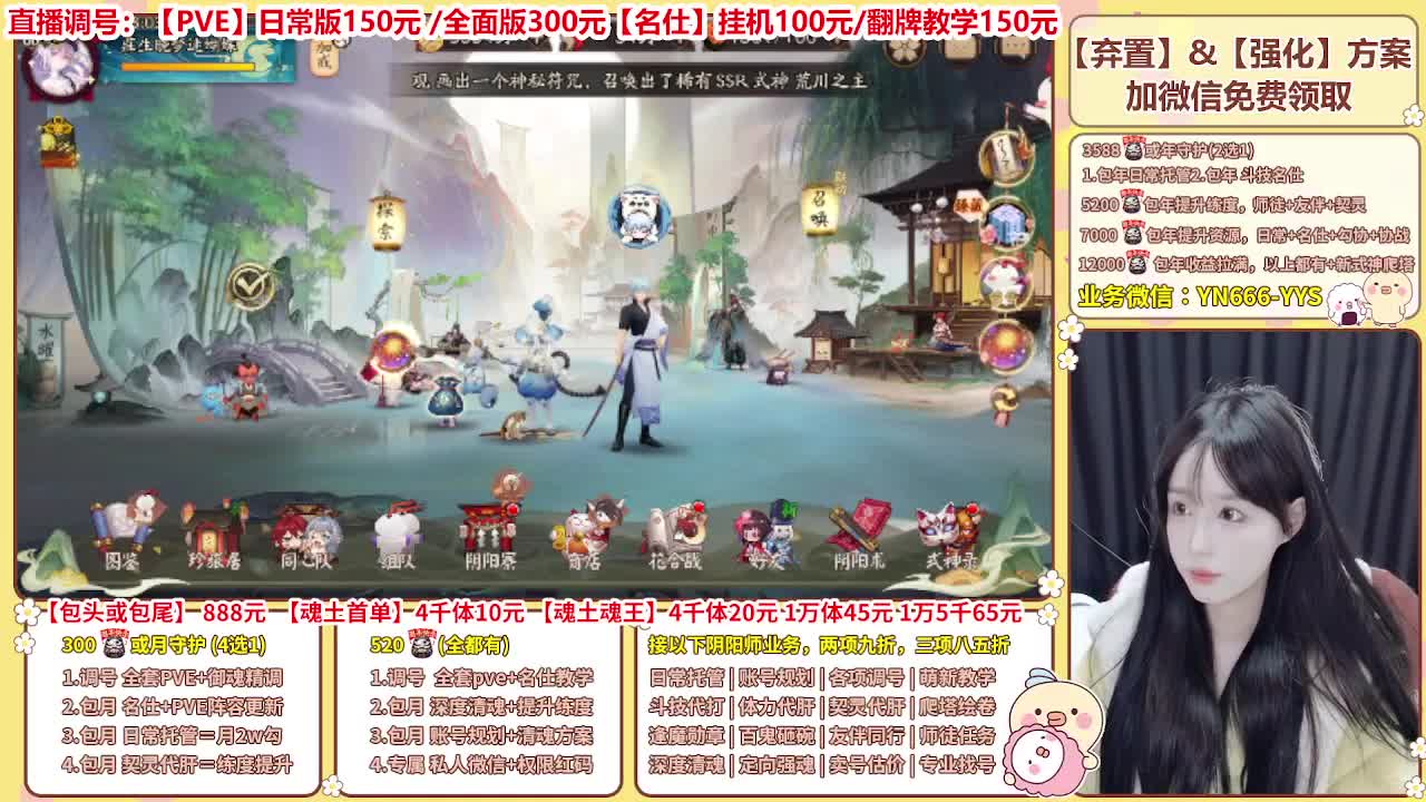 直播调号/全项托管/代肝 第5段