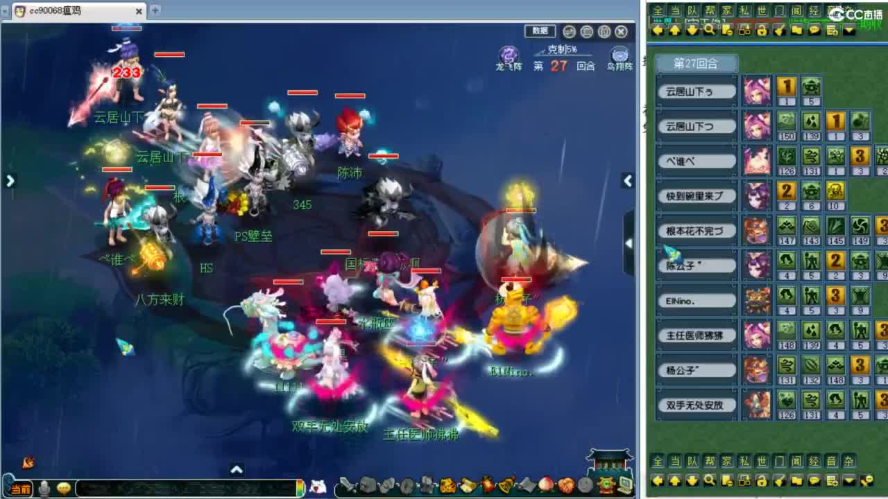 超级技能放出的第一场剑会！ 第2段