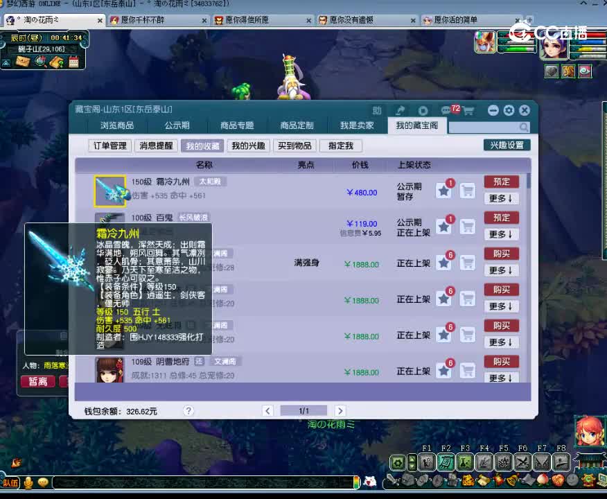 【主播点评】霜冷九州