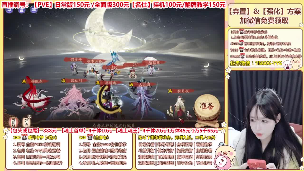 直播调号/全项托管/代肝 第6段