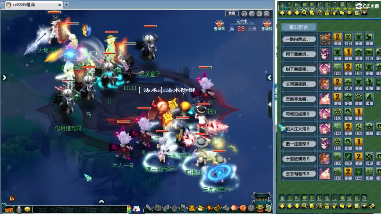 超级技能放出的第一场剑会！ 第3段