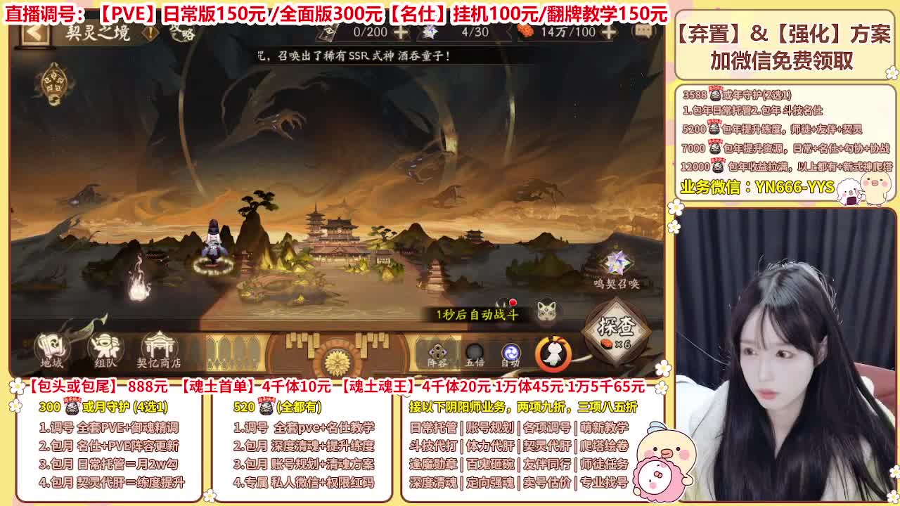 直播调号/全项托管/代肝 第7段