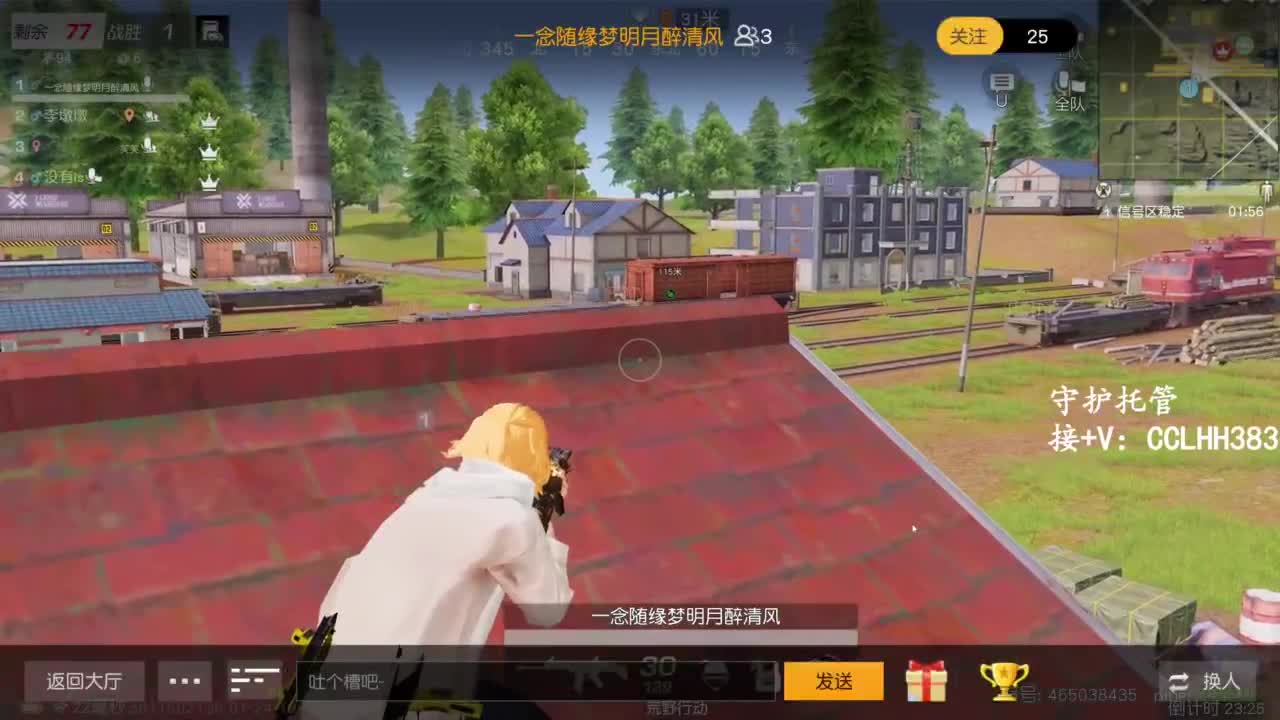 快上车 第2段
