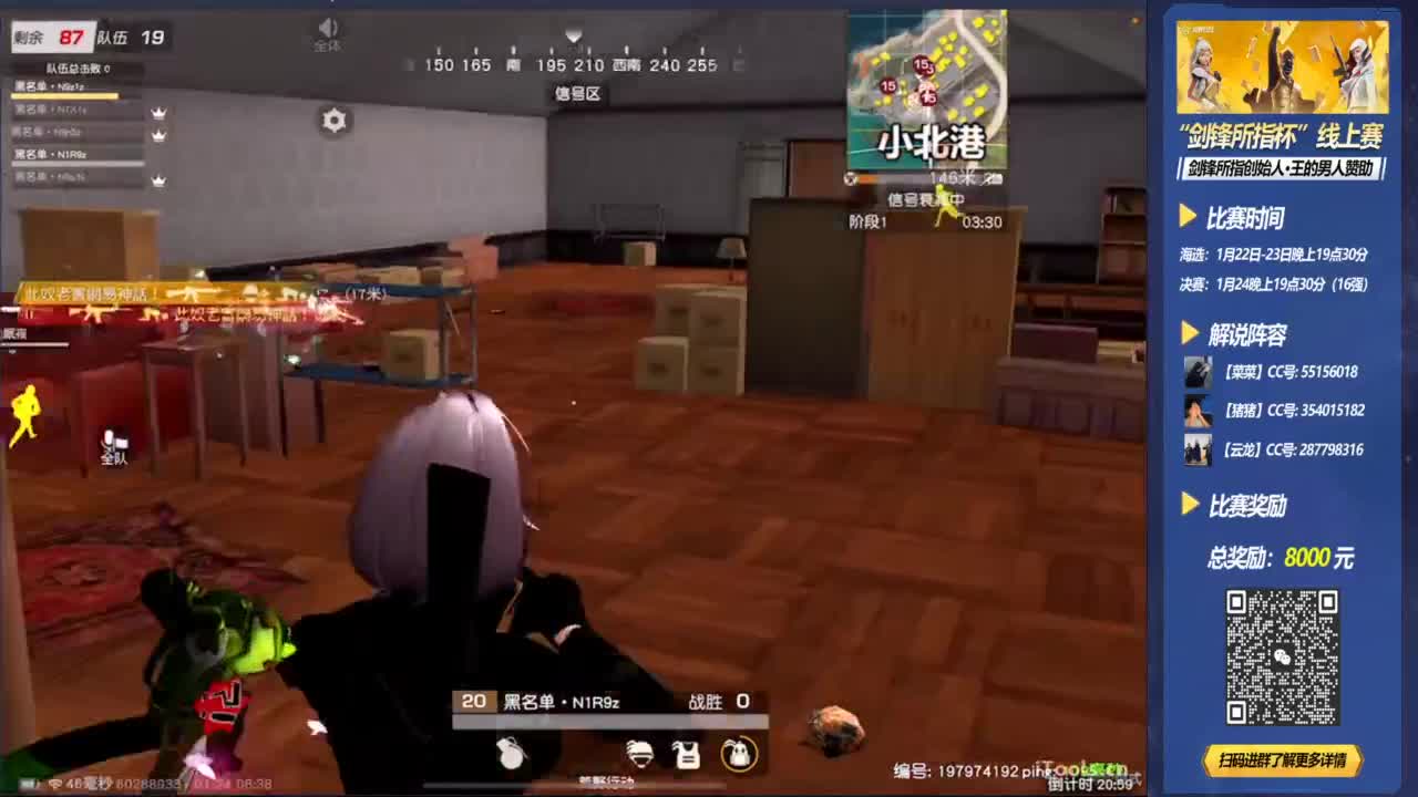 剑锋所指第二届决赛！！！ 第2段
