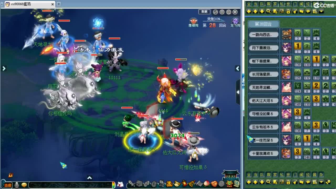 超级技能放出的第一场剑会！ 第5段