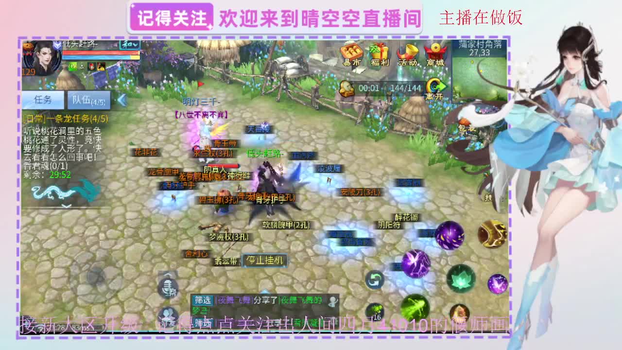 出人间四月第一画魂偃师 第10段