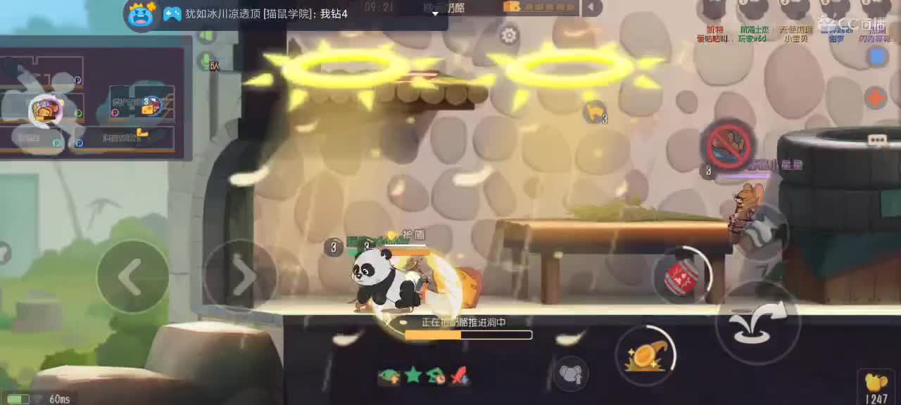 每天都好困 第4段