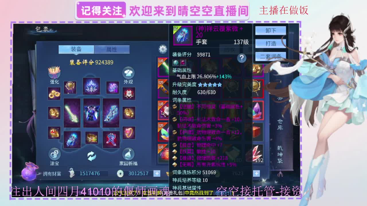 出人间四月第一画魂偃师 第11段