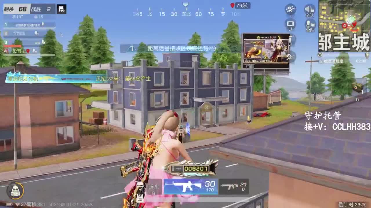 快上车 第4段