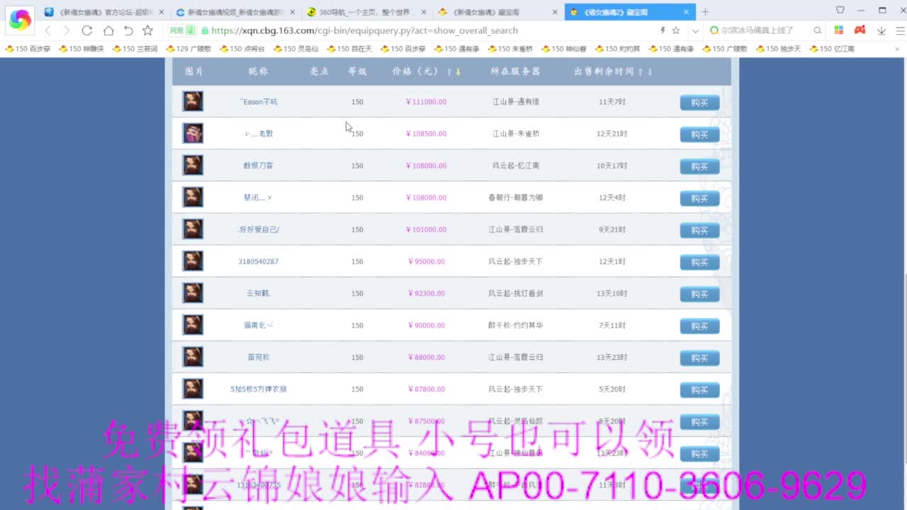 嗨起来提刀猛干 第5段