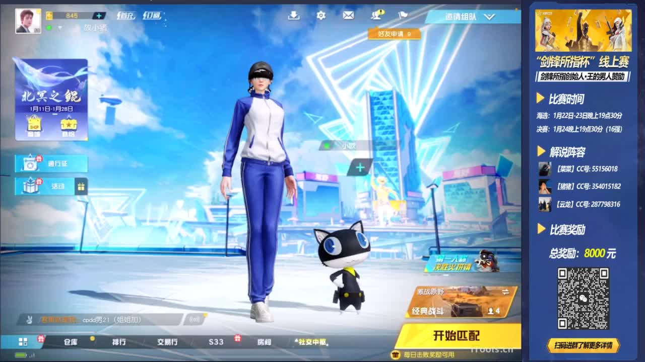 剑锋所指第二届决赛！！！ 第5段