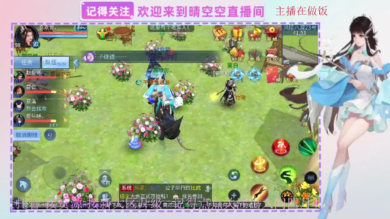 出人间四月第一画魂偃师 第12段