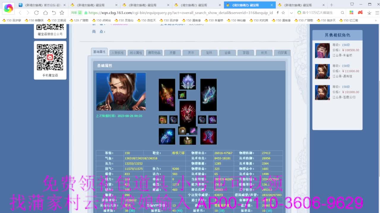 嗨起来提刀猛干 第6段