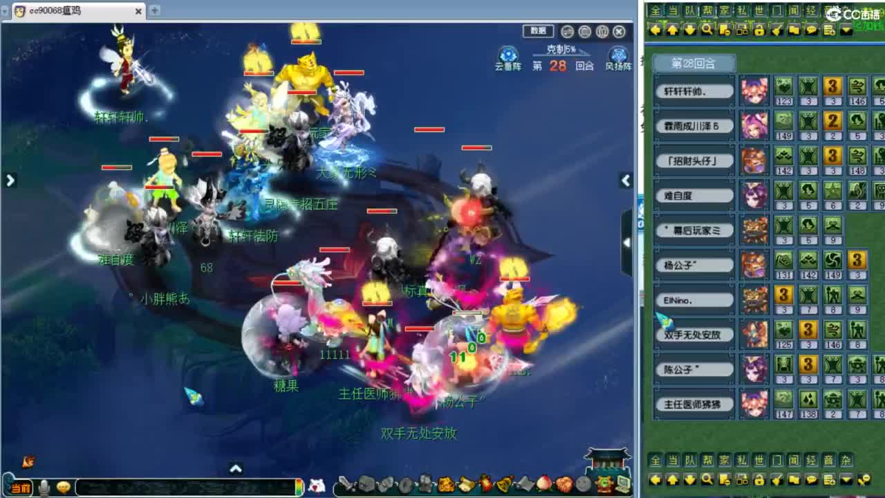 超级技能放出的第一场剑会！ 第9段