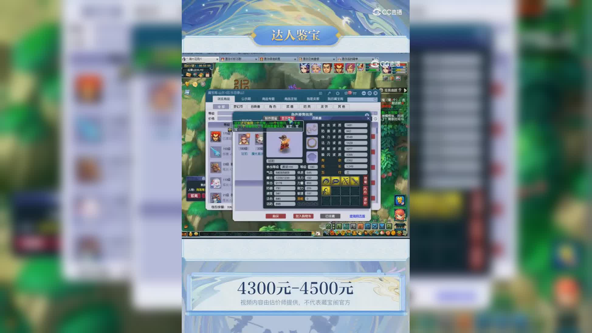 【主播点评】阴曹地府