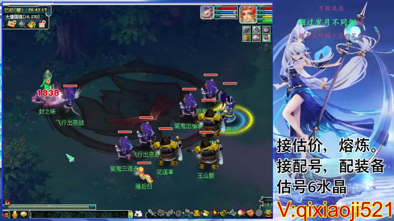 接估价熔炼配号 第5段