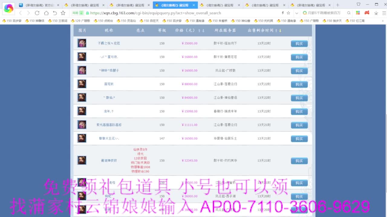 嗨起来提刀猛干 第7段