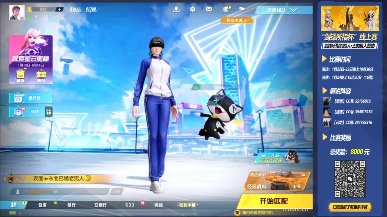 剑锋所指第二届决赛！！！ 第8段