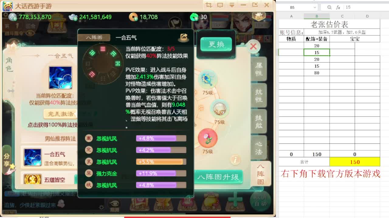专业藏宝阁，估价找号帮出 第9段