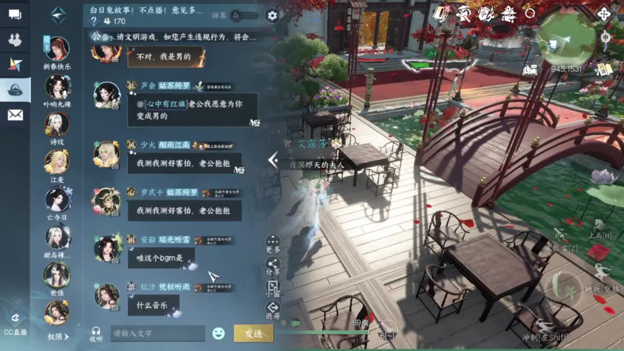 刀剑如梦第一菜 第8段